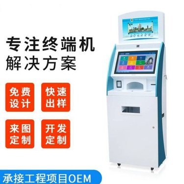 自助收发卡一体机 开启智能信息咨询新时代